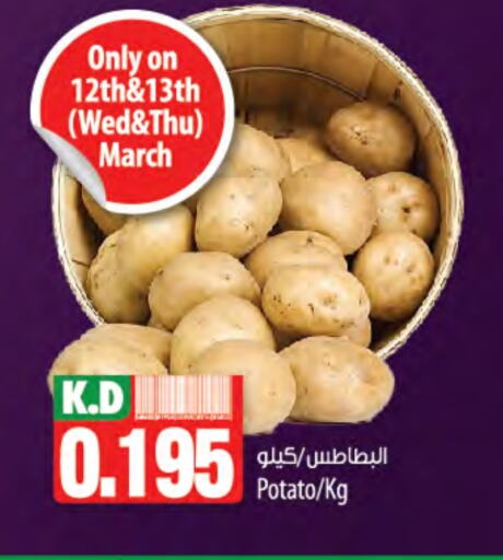 Potato available at Mango Hypermarket  in Kuwait - Ahmadi Governorate