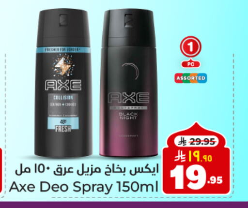 AXE available at Hyper Al Wafa in KSA, Saudi Arabia, Saudi - Dammam