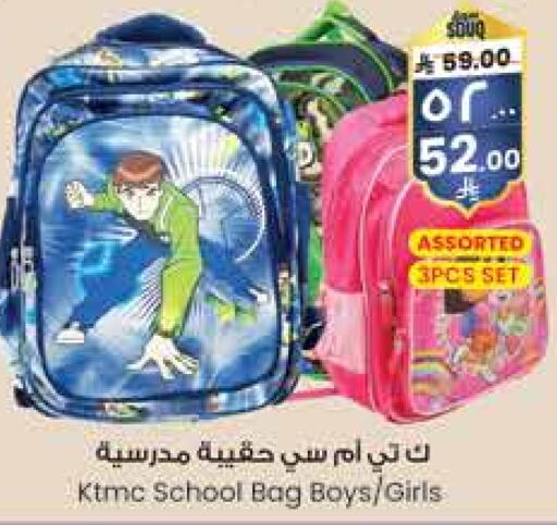 School Bag available at City Flower in KSA, Saudi Arabia, Saudi - Hail