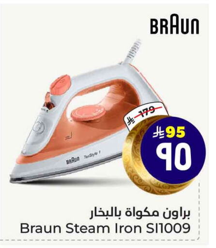 BRAUN Ironbox available at Hyper Al Wafa in KSA, Saudi Arabia, Saudi - Mecca