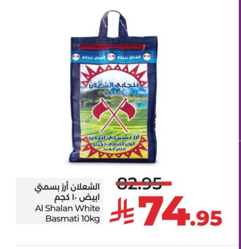 Basmati / Biryani Rice available at LULU Hypermarket in KSA, Saudi Arabia, Saudi - Hafar Al Batin