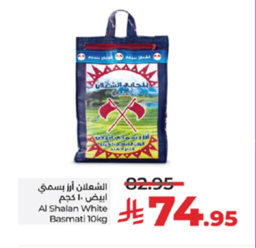 Basmati / Biryani Rice available at LULU Hypermarket in KSA, Saudi Arabia, Saudi - Tabuk