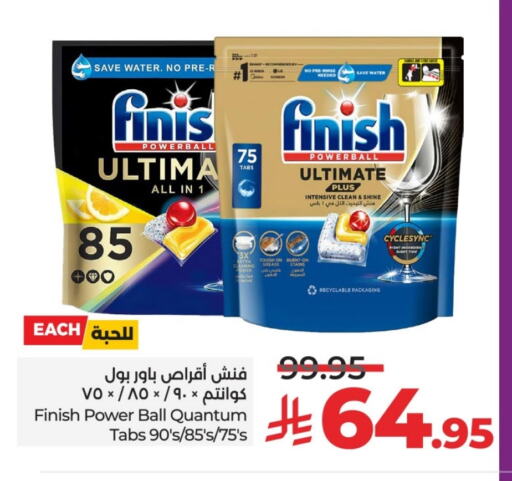 FINISH Dishwasher available at LULU Hypermarket in KSA, Saudi Arabia, Saudi - Unayzah