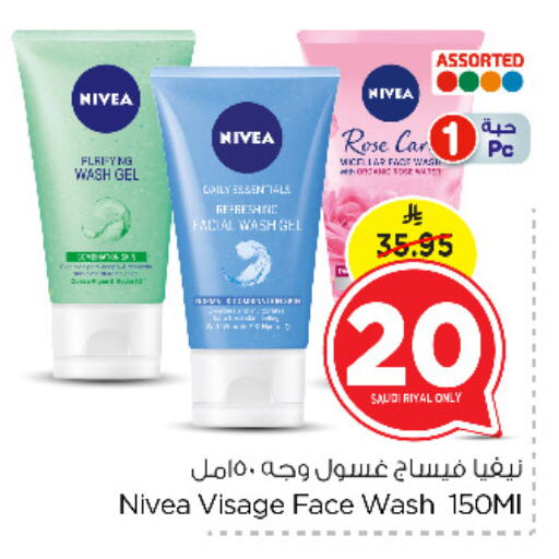 Nivea Face Wash available at Nesto in KSA, Saudi Arabia, Saudi - Al Khobar