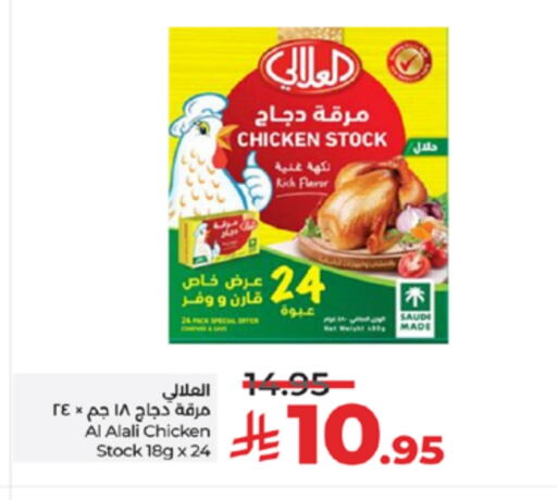 AL ALALI available at LULU Hypermarket in KSA, Saudi Arabia, Saudi - Yanbu