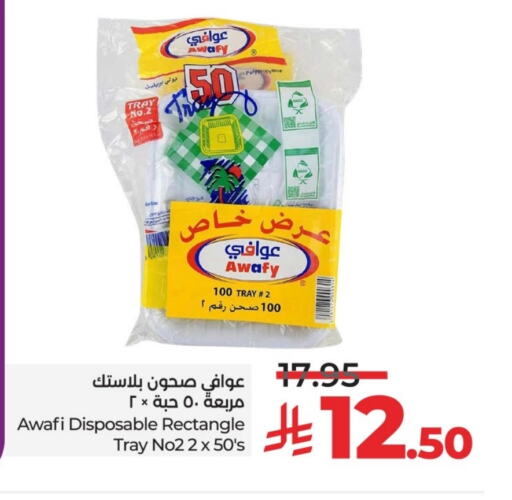 available at لولو هايبرماركت in مملكة العربية السعودية, السعودية, سعودية - حائل‎