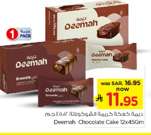 available at Nesto in KSA, Saudi Arabia, Saudi - Al Majmaah