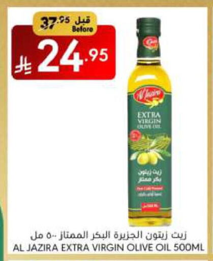 AL JAZIRA Virgin Olive Oil available at Manuel Market in KSA, Saudi Arabia, Saudi - Riyadh