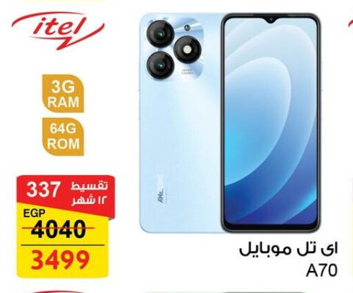 ITEL available at Fathalla Market  in Egypt - Cairo