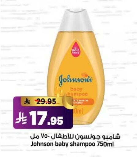 JOHNSONS available at Al Madina Hypermarket in KSA, Saudi Arabia, Saudi - Riyadh