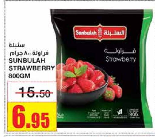 Strawberry available at أسواق السدحان in مملكة العربية السعودية, السعودية, سعودية - الرياض