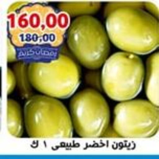 available at أبو عاصم in Egypt - القاهرة