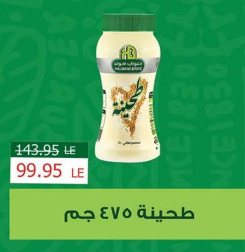 طحينة & حلاوة available at سعودي سوبرماركت in Egypt - القاهرة