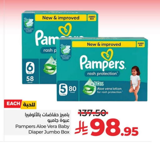 Pampers available at LULU Hypermarket in KSA, Saudi Arabia, Saudi - Dammam