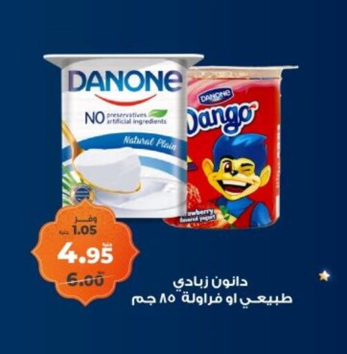 DANONE Yoghurt available at Kazyon  in Egypt - Cairo