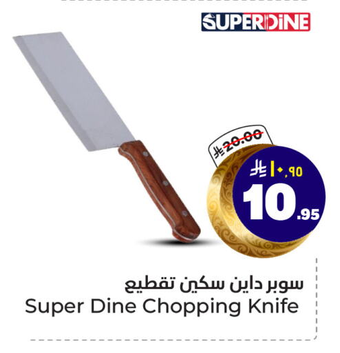 available at هايبر الوفاء in مملكة العربية السعودية, السعودية, سعودية - الرياض