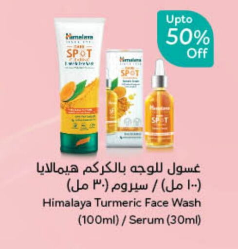 HIMALAYA Face Wash available at Hyper Panda in KSA, Saudi Arabia, Saudi - Khafji