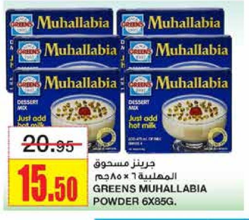 available at أسواق السدحان in مملكة العربية السعودية, السعودية, سعودية - الرياض