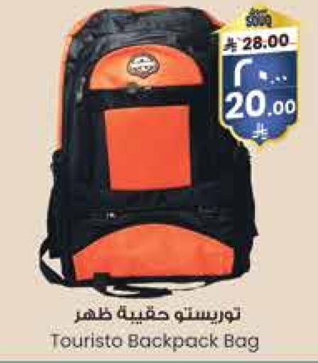 School Bag available at City Flower in KSA, Saudi Arabia, Saudi - Sakaka