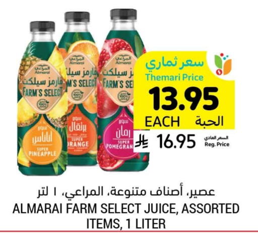 ALMARAI available at Tamimi Market in KSA, Saudi Arabia, Saudi - Buraidah