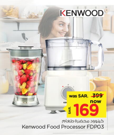 KENWOOD Food Processor available at Nesto in KSA, Saudi Arabia, Saudi - Riyadh