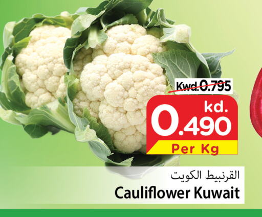 قرنبيط from Kuwait available at مارك & سايف in الكويت - مدينة الكويت