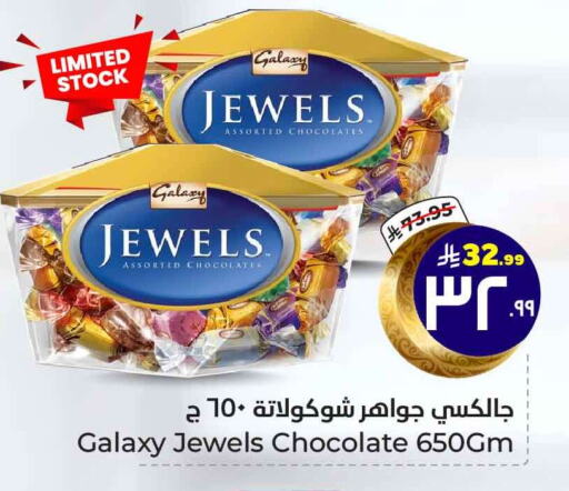 GALAXY JEWELS available at Hyper Al Wafa in KSA, Saudi Arabia, Saudi - Ta'if