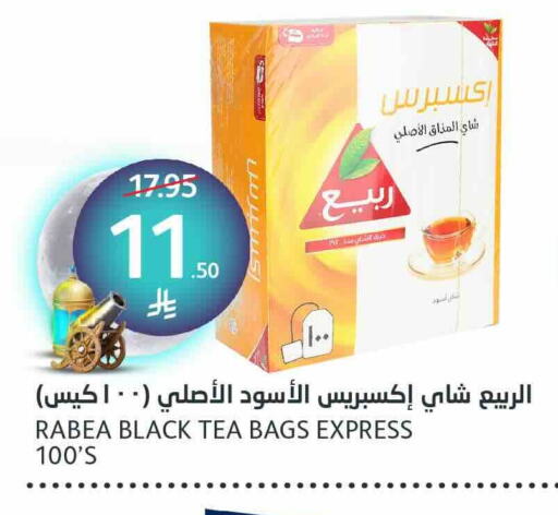 ربيع أكياس شاي available at مركز الجزيرة للتسوق in مملكة العربية السعودية, السعودية, سعودية - الرياض