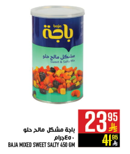 available at أبراج هايبر ماركت in مملكة العربية السعودية, السعودية, سعودية - مكة المكرمة