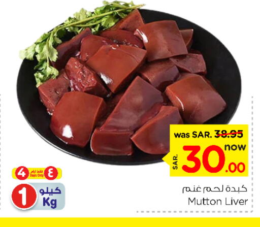 Mutton / Lamb available at Nesto in KSA, Saudi Arabia, Saudi - Al-Kharj