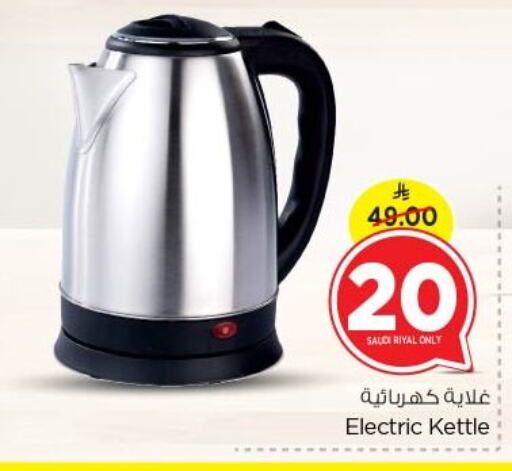 Kettle available at Nesto in KSA, Saudi Arabia, Saudi - Riyadh