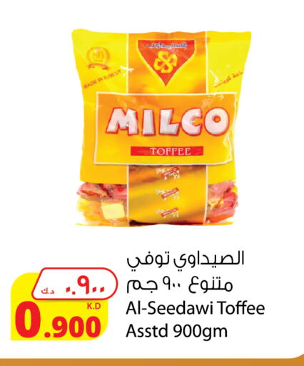 available at شركة المنتجات الزراعية الغذائية in الكويت - محافظة الأحمدي