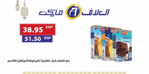 available at ال لاف ماركت in Egypt - القاهرة