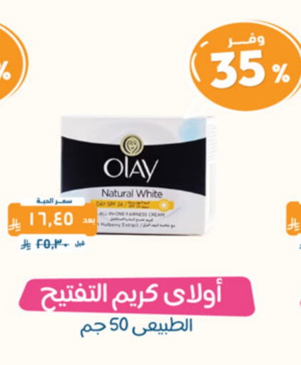 OLAY Face Cream available at United Pharmacies in KSA, Saudi Arabia, Saudi - Mecca