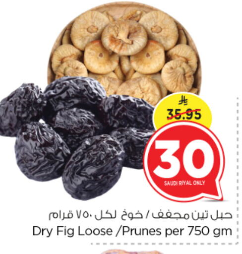 Fig available at نستو in مملكة العربية السعودية, السعودية, سعودية - الرياض