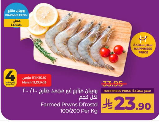 available at LULU Hypermarket in KSA, Saudi Arabia, Saudi - Al Khobar