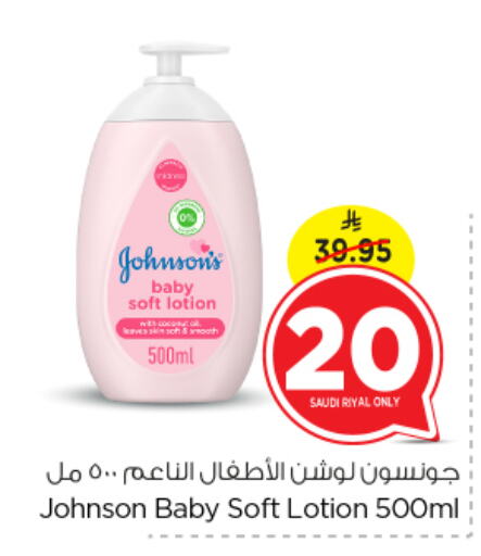 JOHNSONS available at Nesto in KSA, Saudi Arabia, Saudi - Al-Kharj