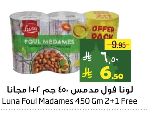 لونا available at ليان هايبر in مملكة العربية السعودية, السعودية, سعودية - المنطقة الشرقية