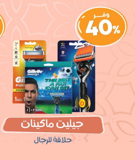 GILLETTE available at United Pharmacies in KSA, Saudi Arabia, Saudi - Al Bahah