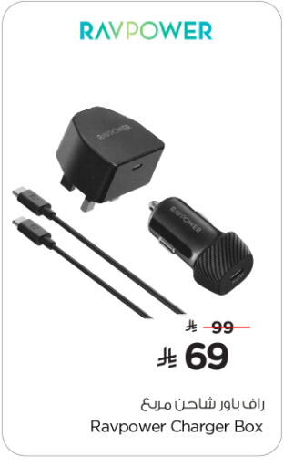 Charger available at Nesto in KSA, Saudi Arabia, Saudi - Riyadh