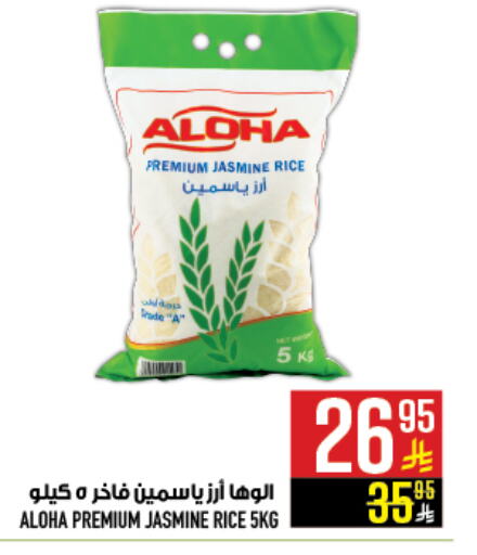 ALOHA Jasmine Rice available at Abraj Hypermarket in KSA, Saudi Arabia, Saudi - Mecca