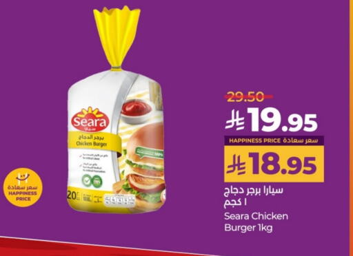 SEARA Chicken Burger available at LULU Hypermarket in KSA, Saudi Arabia, Saudi - Unayzah