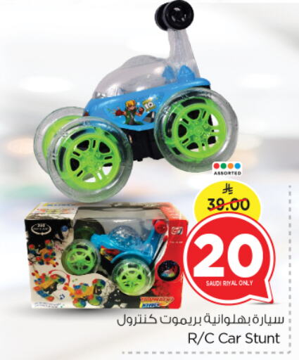 available at Nesto in KSA, Saudi Arabia, Saudi - Riyadh