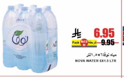 NOVA available at A Market in KSA, Saudi Arabia, Saudi - Riyadh