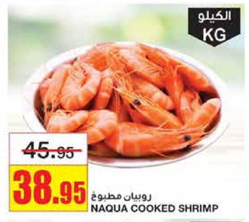 available at أسواق السدحان in مملكة العربية السعودية, السعودية, سعودية - الرياض