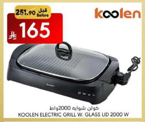 KOOLEN available at Manuel Market in KSA, Saudi Arabia, Saudi - Jeddah