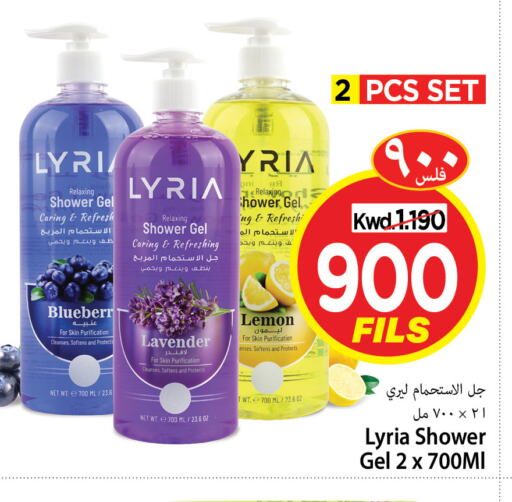 Shower Gel available at Mark & Save in Kuwait - Kuwait City