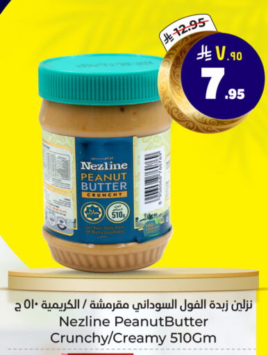 NEZLINE Peanut Butter available at Hyper Al Wafa in KSA, Saudi Arabia, Saudi - Riyadh