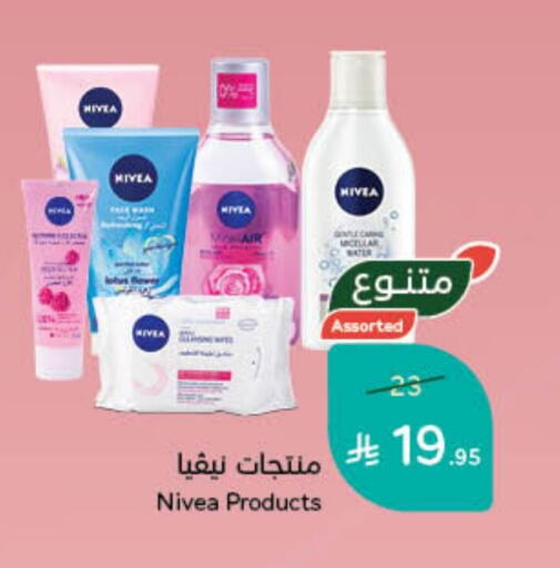 Nivea available at Hyper Panda in KSA, Saudi Arabia, Saudi - Ar Rass