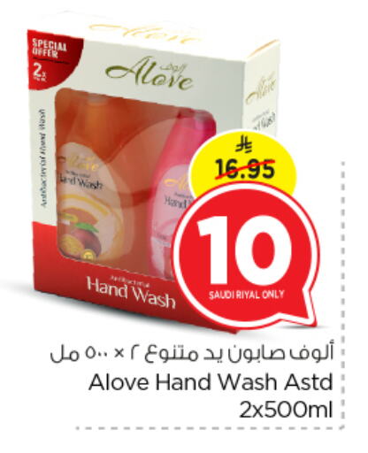 alove available at Nesto in KSA, Saudi Arabia, Saudi - Al Majmaah